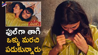 Savaari Telugu Movie Romantic Scene | Priyanka Sharma | Nandu | Shiva Kumar | Telugu FilmNagar