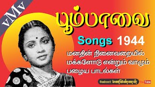 POOMPAVAI (1944)--Aadidum men malar paatha--SANGEETHA PUDHAIYAL (vMv)