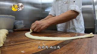 【進擊的台灣 預告】為愛傳承牛肉麵 巷弄米其林美味