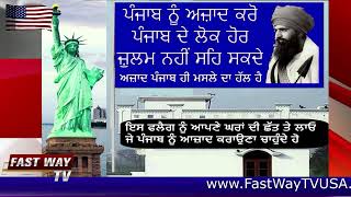 ਦੇਖਲੋ ਗੁਲਾਮ ਪੰਜਾਬੀਆਂ ਦੀ ਬੇਇਜ਼ਤੀ ਕਿਸ ਤਰੀਕੇ ਨਾਲ ਕਰਦੇ ਨੇ