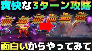 【ドラクエウォーク】れんごくまちょう3ターン攻略！爽快すぎてやみつきになる攻略法です♪