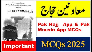 All related MCQs of Pak Hajj  App for NTS Moavineen e Hujjaj Test 2025