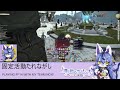 【 ff14】５日目　べじょ固定絶アルテマたれながし　パッチ6.0