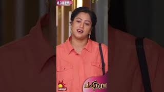 பவித்ரா | Pavithra | Episode - 40 | Snehan | Anitha Sampath | Geetha | Kalaignar TV