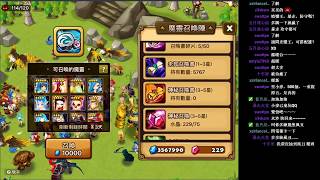 魔靈召喚Summoners War 百抽系列 20180405 100抽肥料 幫鬪闕墊捲了