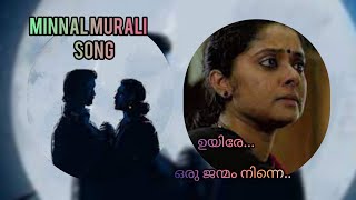 #minnal murali song #uyire..  #ഉയിരേ#ഒരു ജന്മം നിന്നെ..#