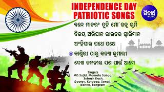 INDEPENDENCE DAY 2020 SPECIAL JUKEBOX | Superhit Odia Patriotic Songs | Sidharth Gold