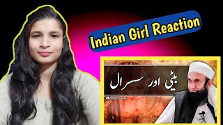 Indian Girl Reaction On Molana Tariq Jameel Bayan  Tariq Jameel Bayan Bati aur susral