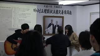 山口聖殿日曜礼拝　20191124