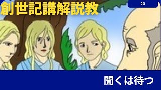 2024年7月14日　聞くは待つ