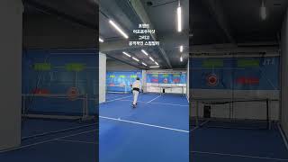 포핸드 어프로우치샷or공격적인 스윙발리#포핸드#어프로우치샷#스윙발리 #tennis #순천실내테니스장#순천제이테니스아카데미#제이테니스아카데미#광양테니스 #여수테니스 #테니스레슨모집