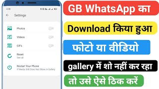 gb whatsapp photo and video not showing in gallery | gb whatsapp photo and video showing problem