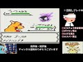 【本人と振り返り】目隠し＋鬼畜縛りでピカチュウ版lv８