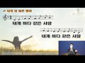 2022.07.17 소정교회 주일찬양예배 온전히 이룬자들의 꿈 빌 3 10~16 김지영 목사