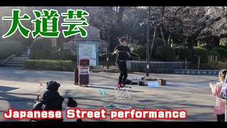 大道芸　Japanese Street performance（거리 공연）ヨーヨー  yo-yo Other reaction（요요）in Tokyo REACTION to performance