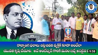 రాజ్యాంగ ఫలాలు అందరికి అందేలా చేయడమే..#kolusuparthasarathy #andhrapradesh #ysjagan#