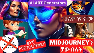 ቻው Midjourney ምርጥ ነፃ አማራጮች | Bye Midjourney! Top AI Art Generators