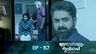 Mazhayethum Munpe | Epi :  157| Amrita TV