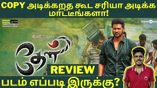 Theal Movie Review in Tamil | Theal Review | DEVA'S REVIEW