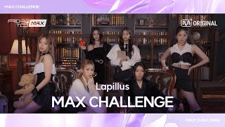 Lapillus(라필루스) ROAD TO KCON : MAX CHALLENGE [ROAD TO MAX]