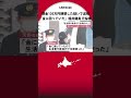 「生活費や飲食代で全部使った」堀井学衆議院議員の元公設秘書 金に困っていた…現金120万円を着服し横領した疑いで送検