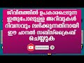 ഈ ഇസ്മ് 232 വട്ടം ചൊല്ലിയാൽ നടക്കാത്ത കാര്യങ്ങളില്ല എന്താവശ്യവും നടക്കും dua