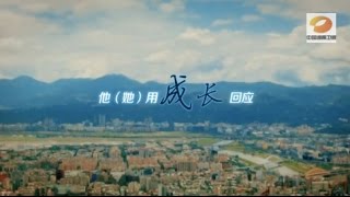 《爸爸去哪儿》第十三期公益片 Dad Where Are We Going S02 Charity Footage: 用沟通推动成长-Communication and Growth【湖南卫视官方版】