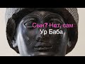 Искусственный срез допотопной скалы. Следы когтей на блоках и допотопных машин на пике. Барба Русса