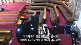 20200315 특주 - Amazing Grace(손명희)