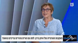 הטרגדיה של איתן בירן ממחישה: הורים חייבים לערוך צוואה