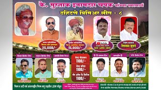 Day 3 | Dahitane Premier League | Season 8 | Solapur |