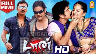 DON | HD FULL MOVIE | டான் | Nagarjuna | Anushka Shetty | Raghava Lawrence | Nassar