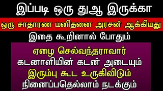 இந்த மூன்றும் உங்களுடைய நிலைமையை வாழ்வில் உயர்த்தி கொடுக்கக்கூடியதாக இருக்கும்