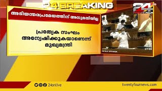 മുഖ്യമന്ത്രിക്കെതിരെ പ്രതിപക്ഷ നേതാവ് ;കേന്ദ്ര-സംസ്ഥാന സർക്കാരുകൾ ഒത്തുതീർപ്പിന് ശ്രമിക്കുമെന്ന് ഭയം