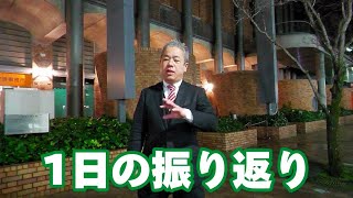 【記録】社長の1日振り返ってみた。｜神戸市灘区の不動産