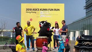 Kumamon くまモン 1.5km Family Fun Race Drumming ドラミング 2018 KUMA FUN RUN Hong Kong 2018-09-30