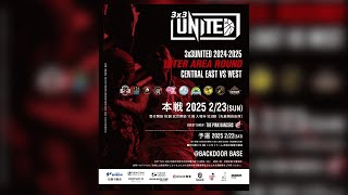 2025年 2月23日（日曜日）【3x3UNITED 2024-2025】INTER AREA ROUND CENTRAL EAST VS WEST @BACKDOOR BASE