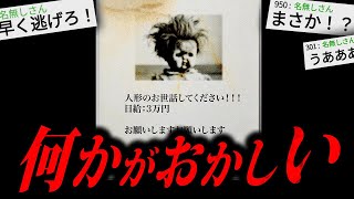 【トラウマ注意】あまりにも不気味な怖すぎる話「人形のお世話」