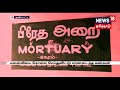 நடத்தை சந்தேகத்தால் மனைவியின் கழுத்தை அறுத்து கொலை செய்த கணவன்