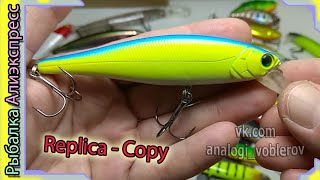 Копия воблера - Lucky Craft Pointer 100F - Поинтер 100-ка с Алиэкспресс