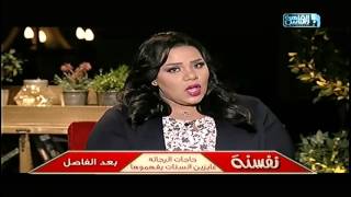 نفسنة | اوعى تجرى وراه .. حاجات لازم تفهميها .. الفرق بينك وبينه.. لقاء مع محمد حجاج 4 مارس