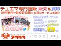 【デュエマ】ヴォルグのプレ殿による最大の被害者を助けたい動画【クソ動画】