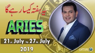Aries Weekly Horoscope from Sunday 21st July to Saturday 27th July 2019
