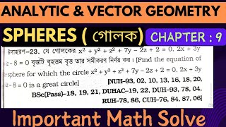 Analytic And Vector Geometry ( গোলক)/ Spheres |chapter 9| Important Math Solve