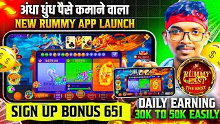 Rummy East Apk Link | Rummy East Dragon Vs Tiger Winning Tricks | Rummy East Payment Proof