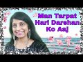 #121| How to sing Man Tarpat Hari Darshan Ko Aaj | Raag Malkauns | Naushad | Mohammad Rafi