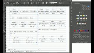 InDesign Scripting with ScriptUI