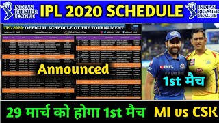 IPL 2020 Full Schedule, Time Table, Venues & Fixtures released | 2020 IPL schedule |
