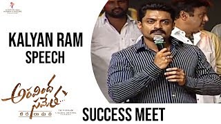 Kalyan Ram Speech @ Aravinda Sametha Success Meet