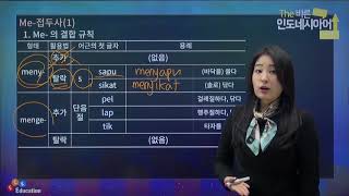 ECK교육_버전업! The 바른 인도네시아어 step2 강의미리보기 ♡